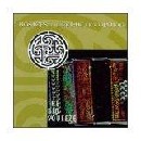 Various Artists - Masters of the Celtic Accordion: The Big Squeeze